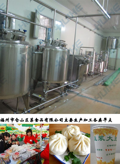 福州市倉山區(qū)某食品有限公司購買豆奶生產(chǎn)線實(shí)物圖
